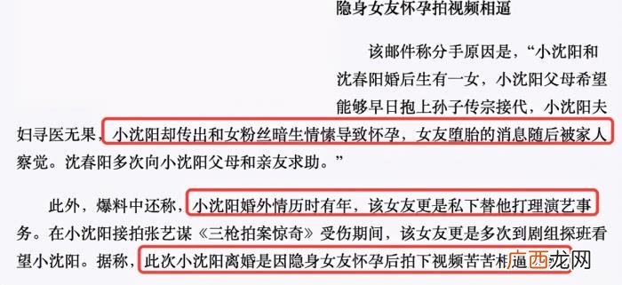 小沈阳为爱妻庆生早起做长寿面 沈春阳和小沈阳离婚