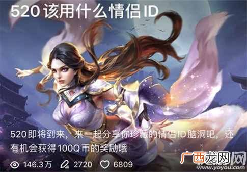 2020年王者荣耀的520活动有哪些？王者荣耀2020年520活动汇总