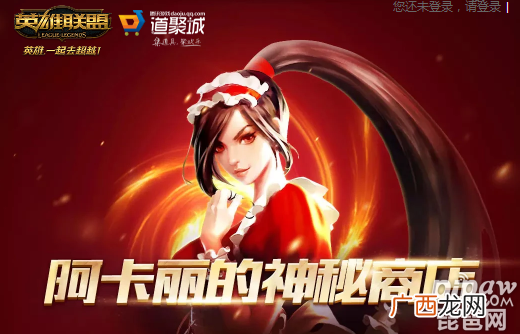 lol阿卡丽的黑金商店5月最新地址入口 阿卡丽的神秘商店开了么？