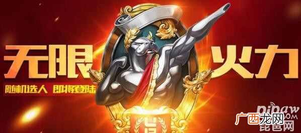 LOL英雄联盟2020无限火力什么时候开 2020无限火力5月最新消息