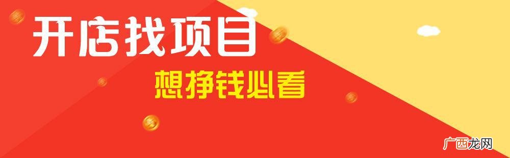 中国商机网,开店加盟就选天下商机网