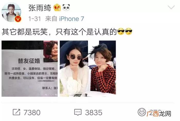 张雨绮离婚真相被曝光 张雨绮离婚真相