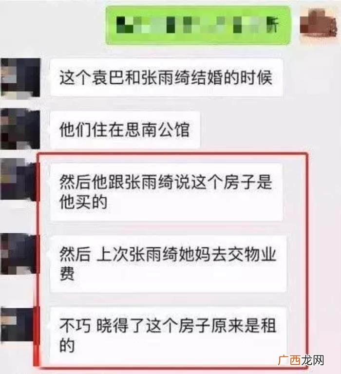 张雨绮离婚真相被曝光 张雨绮离婚真相