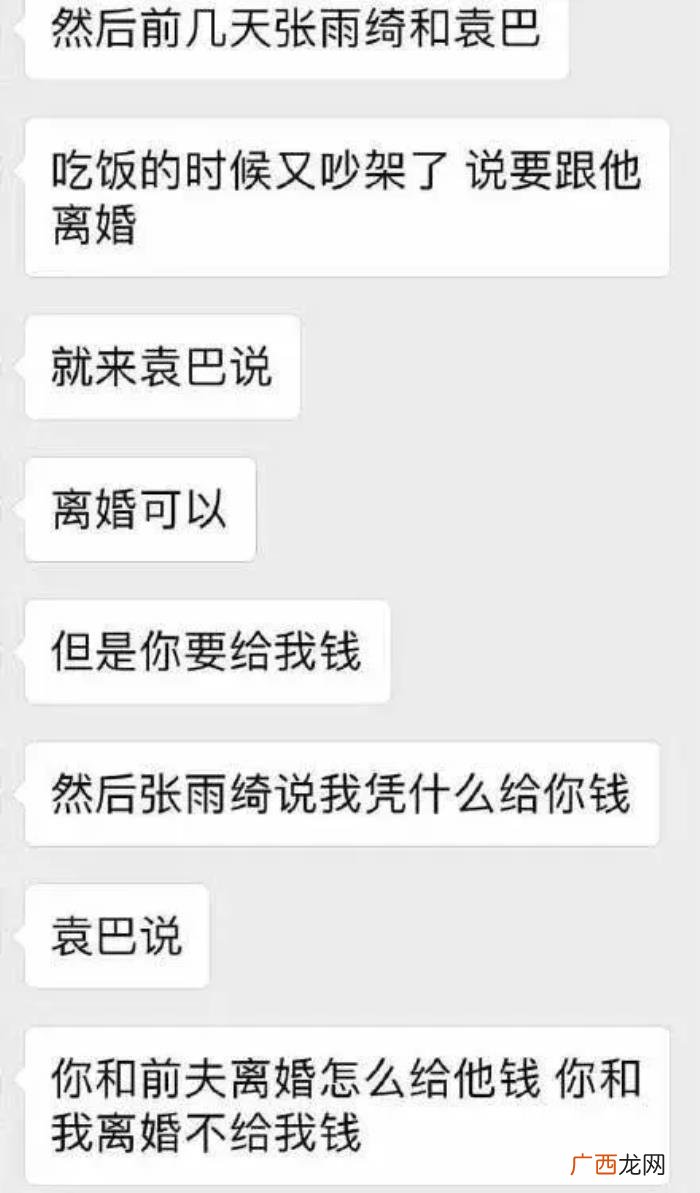 张雨绮离婚真相被曝光 张雨绮离婚真相