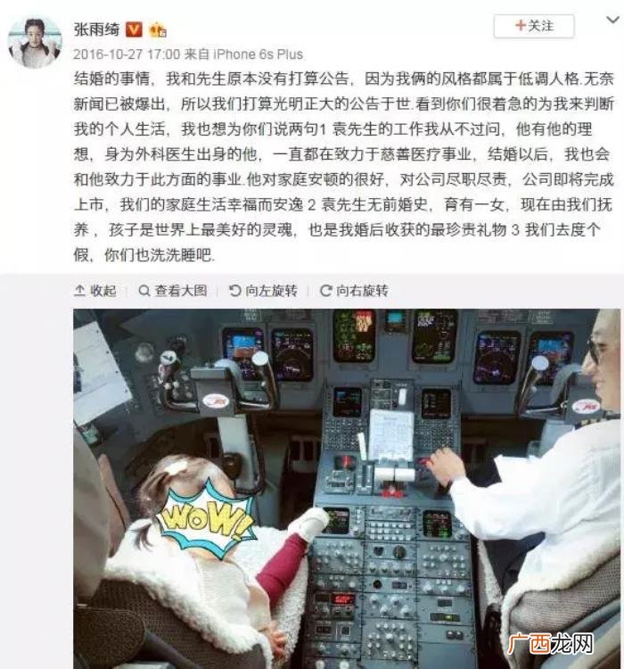 张雨绮离婚真相被曝光 张雨绮离婚真相