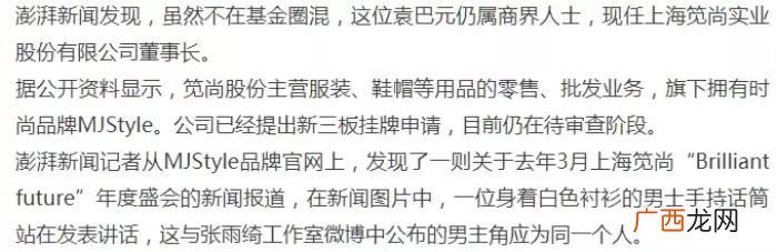 张雨绮离婚真相被曝光 张雨绮离婚真相
