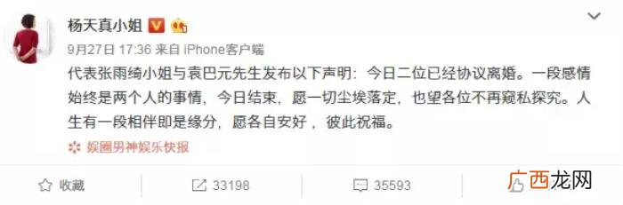 张雨绮离婚真相被曝光 张雨绮离婚真相