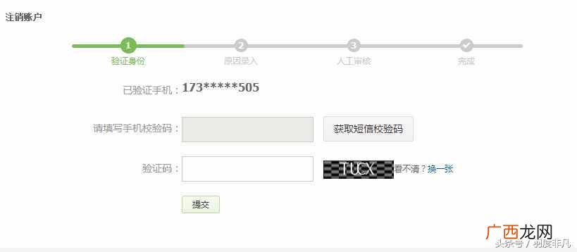 教你如何解绑京东实名认证 京东账号怎么注销实名认证