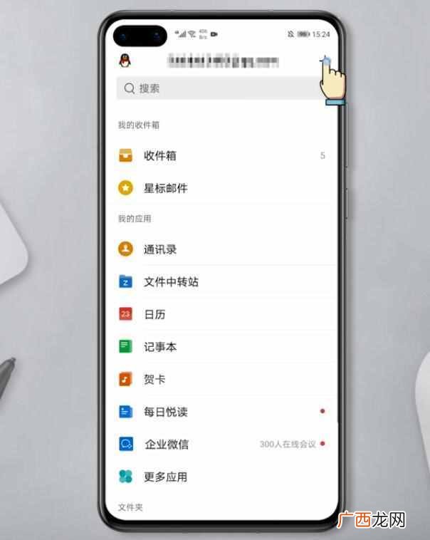 电子邮箱格式大全 qq电子邮箱格式怎么写