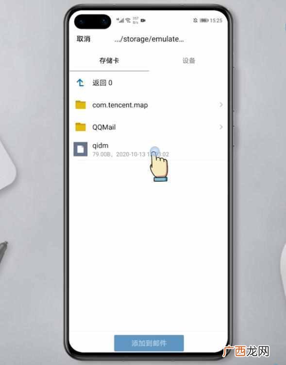 电子邮箱格式大全 qq电子邮箱格式怎么写