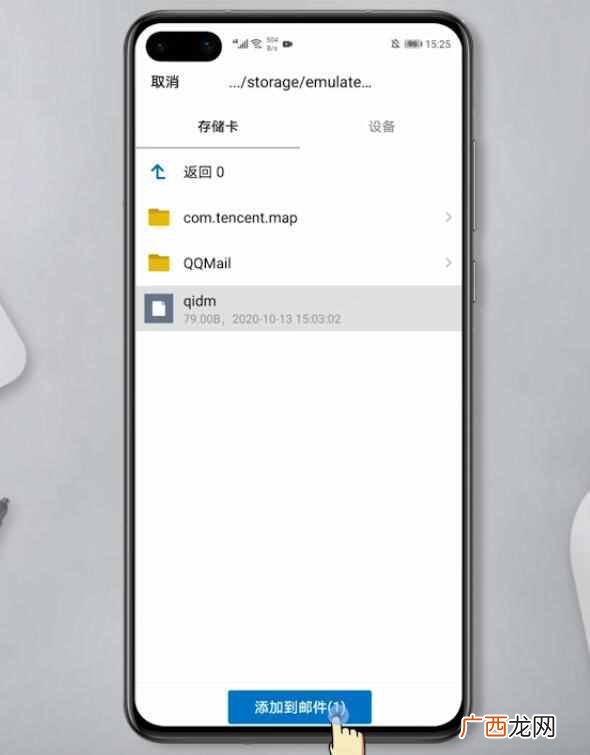 电子邮箱格式大全 qq电子邮箱格式怎么写