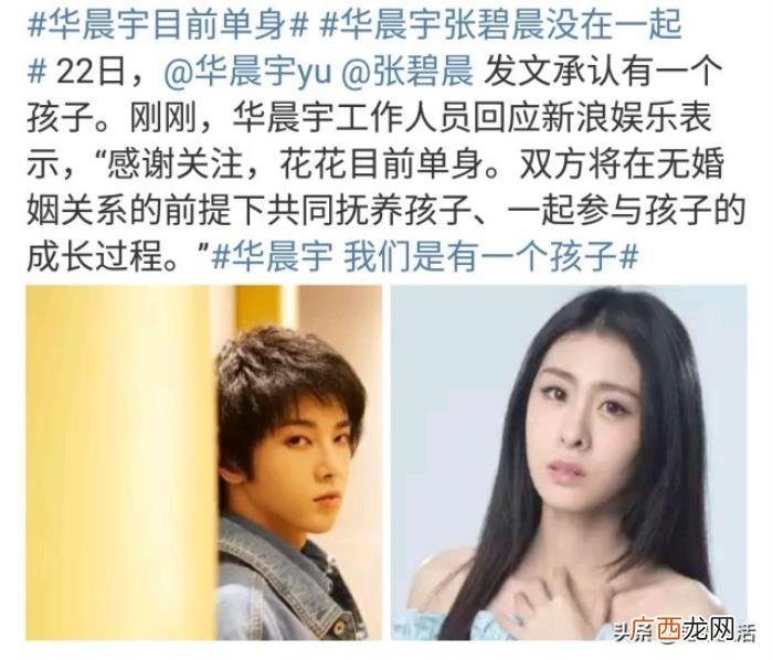 华晨宇和张碧晨现在的关系，原来华晨宇和张碧晨早就在一起了