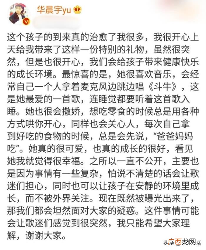 华晨宇和张碧晨现在的关系，原来华晨宇和张碧晨早就在一起了