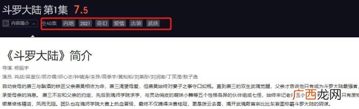 海外看肖战最新消息，肖战荣登海外各国热搜