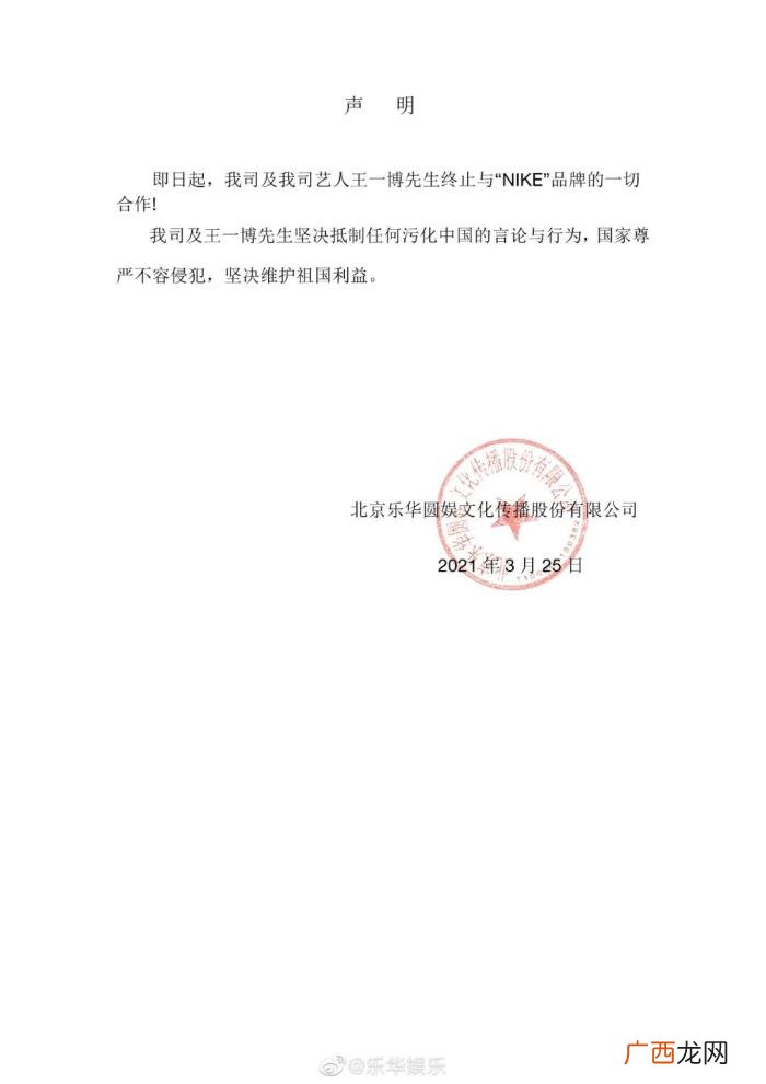 王一博谭松韵会合作吗,艺人王一博、谭松韵终止合作