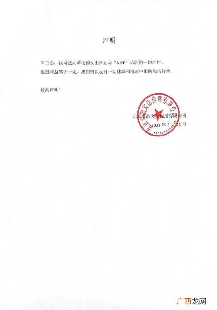 王一博谭松韵会合作吗,艺人王一博、谭松韵终止合作