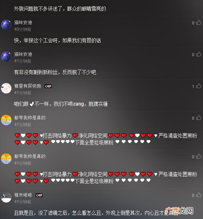 王一博脱粉公会怎么回事，王一博脱粉工会人数破九千