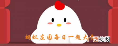 斗牛时为什么要使用红色的布？蚂蚁庄园课堂5月19日今日答案