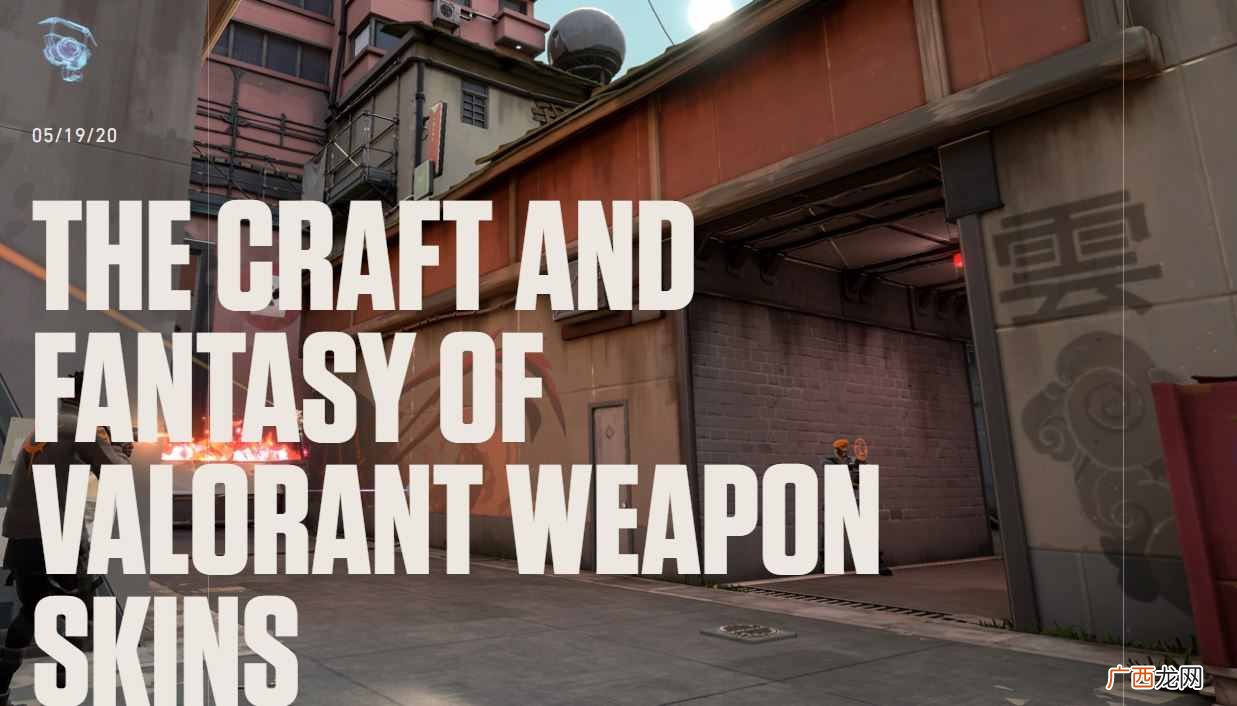 《Valorant》开发日志：武器造型的工艺与幻想