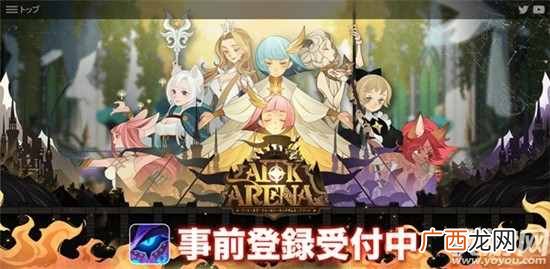 剑与远征日服事前登录开启 剑与远征日服预约奖励一览