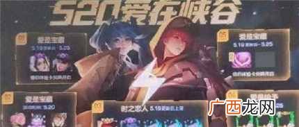 王者荣耀刘备520时之恋人值得买吗 刘备520时之恋人皮肤介绍