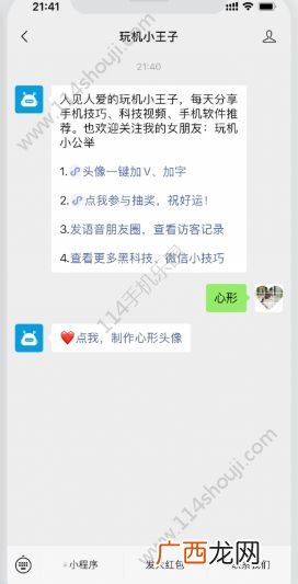 朋友圈心形九宫格图片怎么做 9宫格爱心照片制作教程