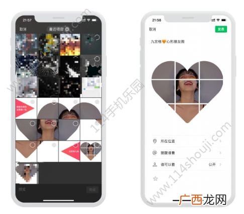 朋友圈心形九宫格图片怎么做 9宫格爱心照片制作教程