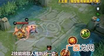 王者荣耀王翦有什么技能 新英雄王翦属性技能效果一览
