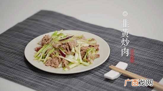 韭黄炒肉的做法有什么窍门！