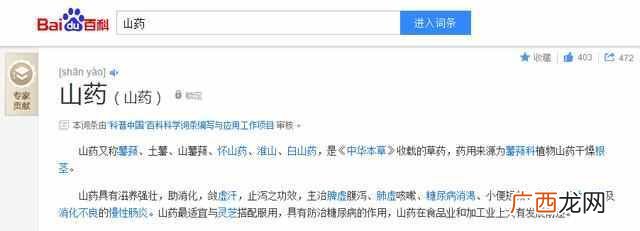 山药怎么吃最有营养！