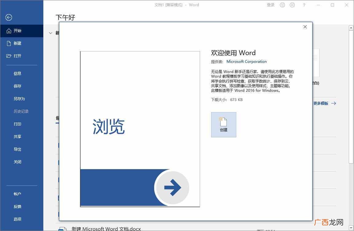最简单有效的解决方法 word文档如何删除空白页