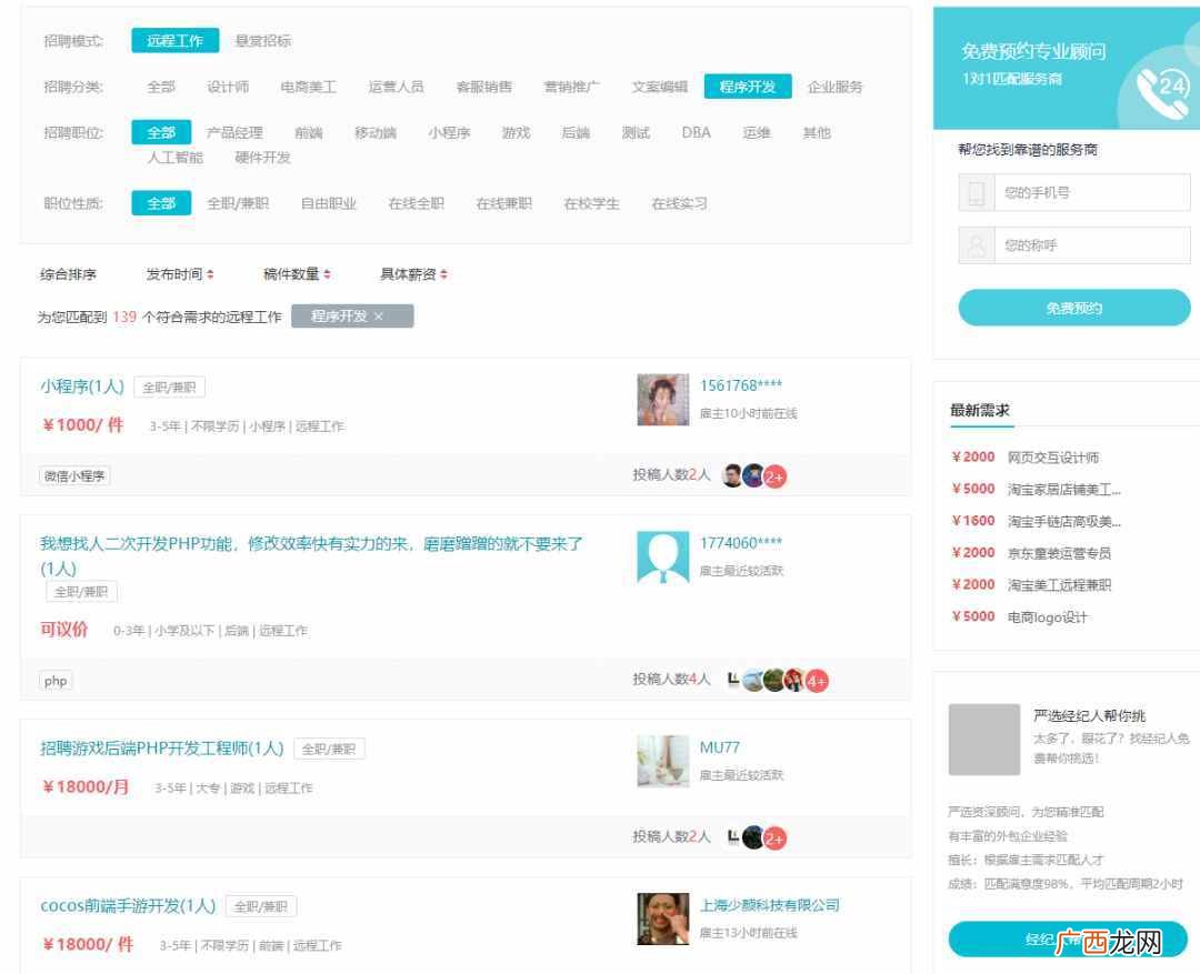 目前最火的手机兼职 在家电脑兼职工作有哪些