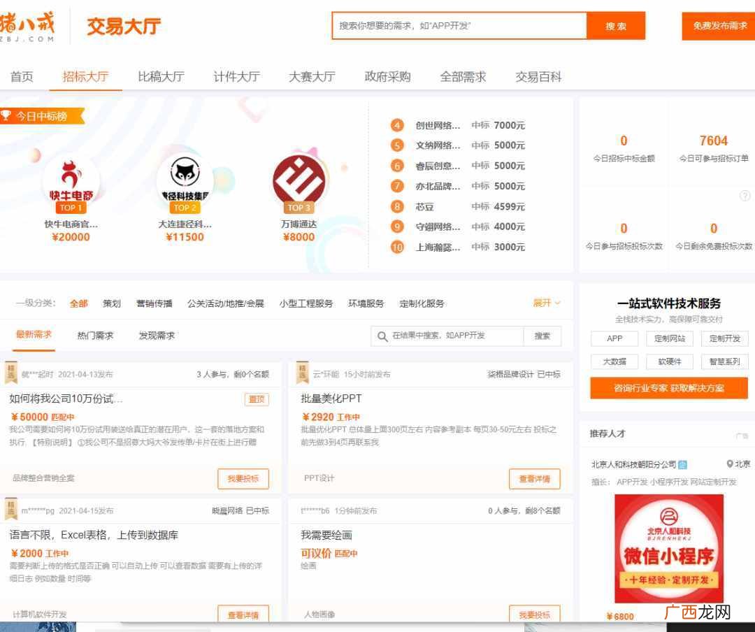 目前最火的手机兼职 在家电脑兼职工作有哪些