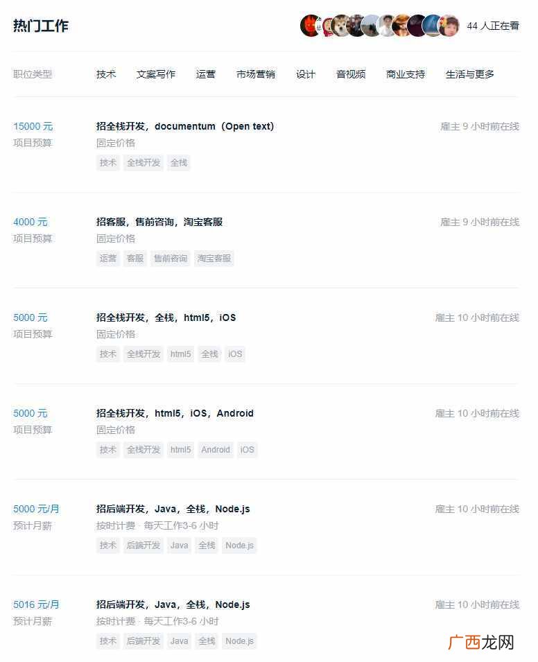 目前最火的手机兼职 在家电脑兼职工作有哪些