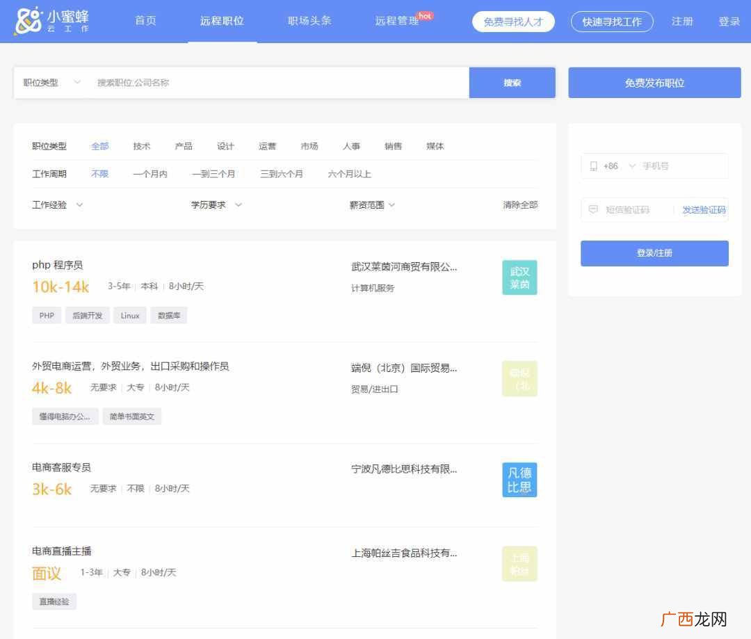 目前最火的手机兼职 在家电脑兼职工作有哪些