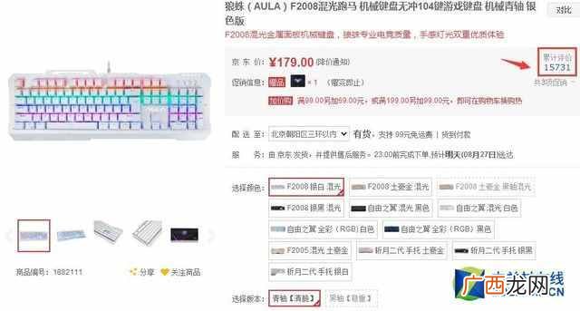 十大机械键盘品牌排名 机械键盘品牌排行榜