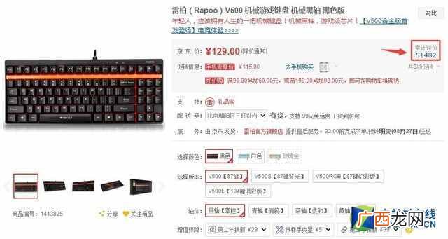十大机械键盘品牌排名 机械键盘品牌排行榜