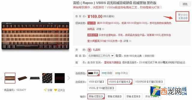 十大机械键盘品牌排名 机械键盘品牌排行榜