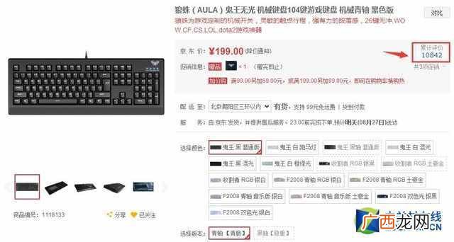 十大机械键盘品牌排名 机械键盘品牌排行榜