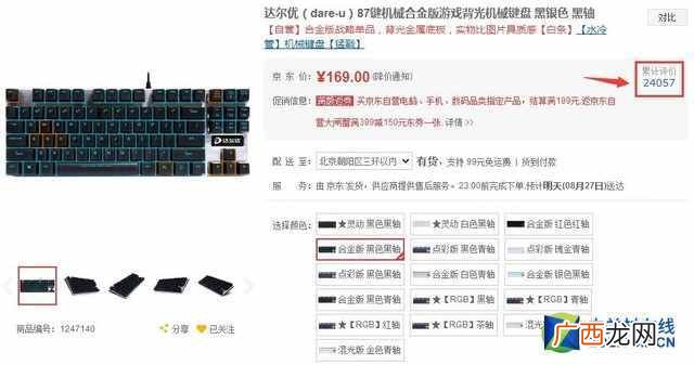 十大机械键盘品牌排名 机械键盘品牌排行榜