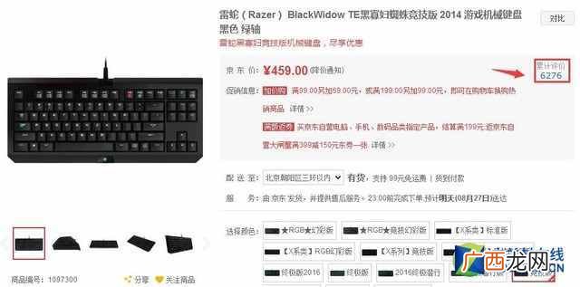 十大机械键盘品牌排名 机械键盘品牌排行榜