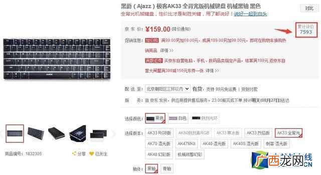 十大机械键盘品牌排名 机械键盘品牌排行榜