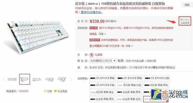 十大机械键盘品牌排名 机械键盘品牌排行榜