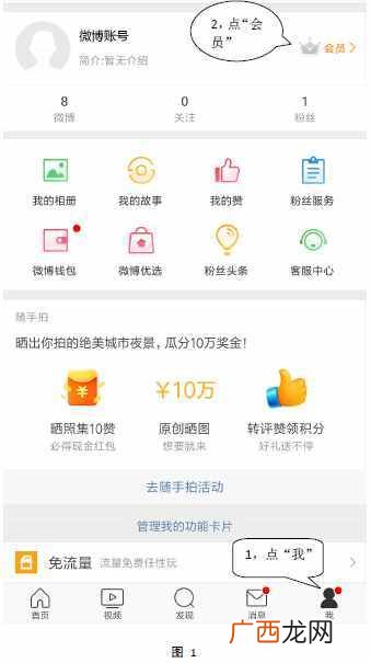 微博非会员设置手机型号的方法 微博不显示手机型号怎么改