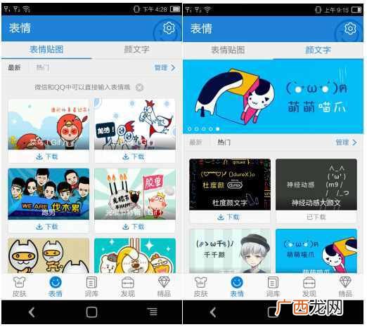 颜文字表情符号大全 手机颜文字怎么打出来