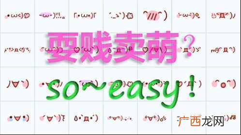 颜文字表情符号大全 手机颜文字怎么打出来