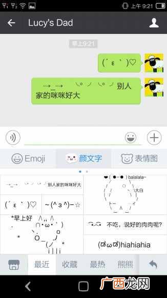 颜文字表情符号大全 手机颜文字怎么打出来