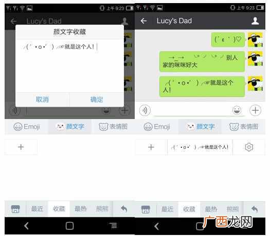 颜文字表情符号大全 手机颜文字怎么打出来