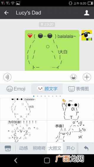 颜文字表情符号大全 手机颜文字怎么打出来