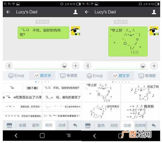 颜文字表情符号大全 手机颜文字怎么打出来